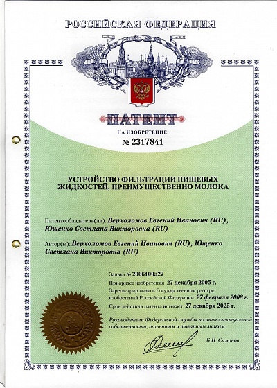 Erfindungspatent Nr. 2317841, Russische Föderation