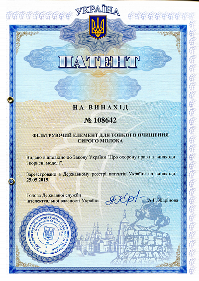 Carta de patente para invenção №108642, Ucrânia