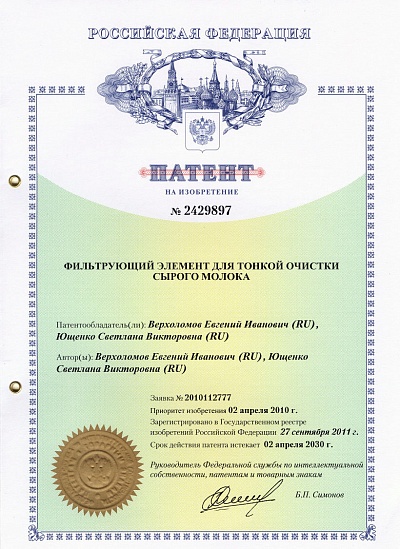 Erfindungspatent Nr. 2429897, Russische Föderation